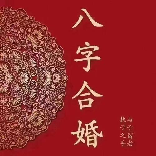 兩個人緣分很深的八字