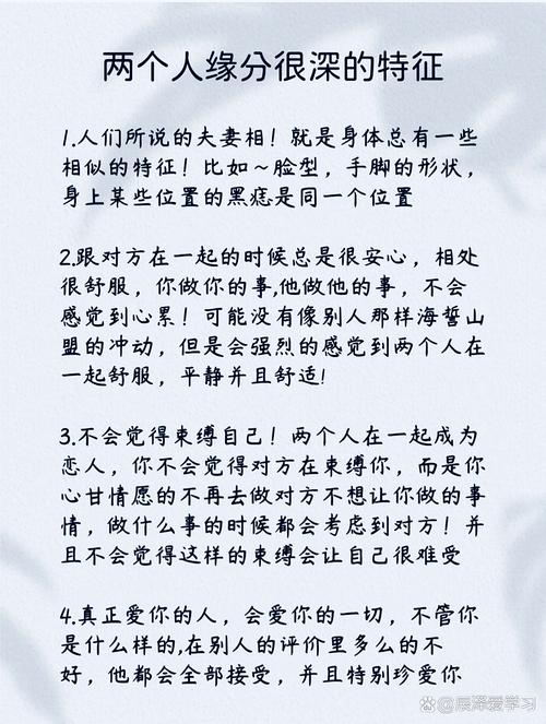 男女兩個人緣分很深的表現(xiàn) 感情深厚的特征