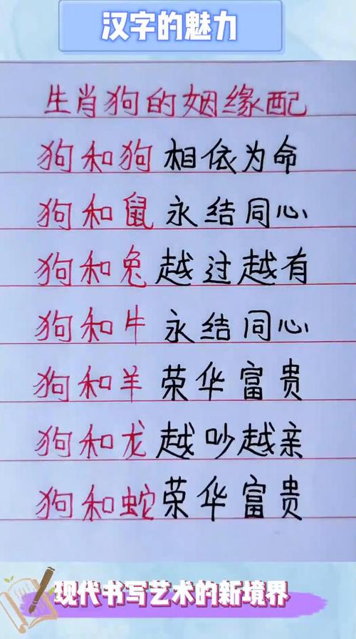 屬狗人的愛情是怎樣的 屬狗人注定糾纏生肖