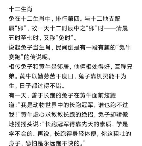 屬兔在2024有什么喜事 2024年兔今年有一難是什么災難