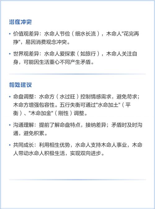 水命和水命的婚姻好不好 相克嗎