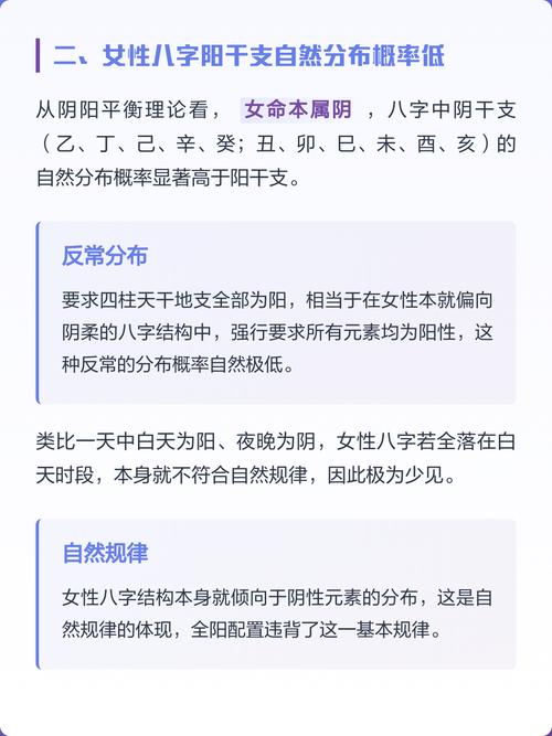 歷史上八字純陽的女人都有誰