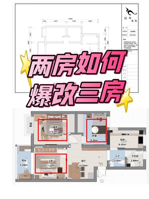 夫妻有矛盾怎么化解  改變房屋布局