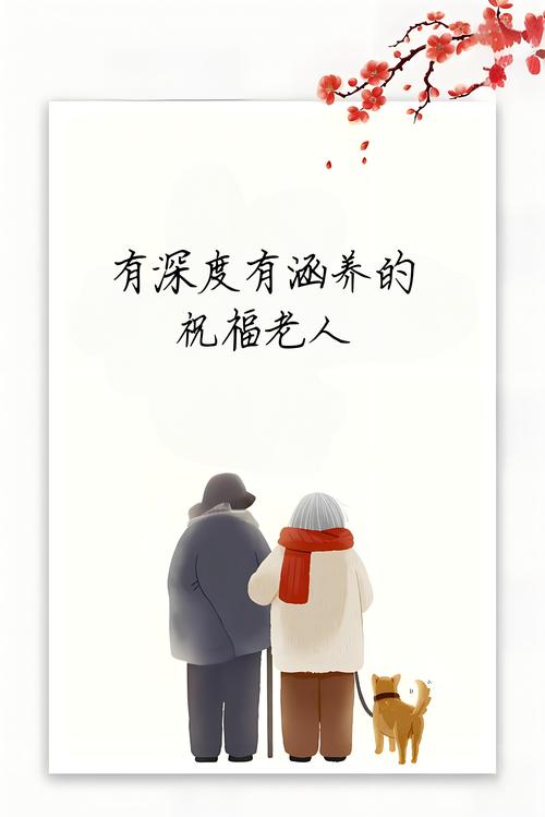 你能安享晚年嗎