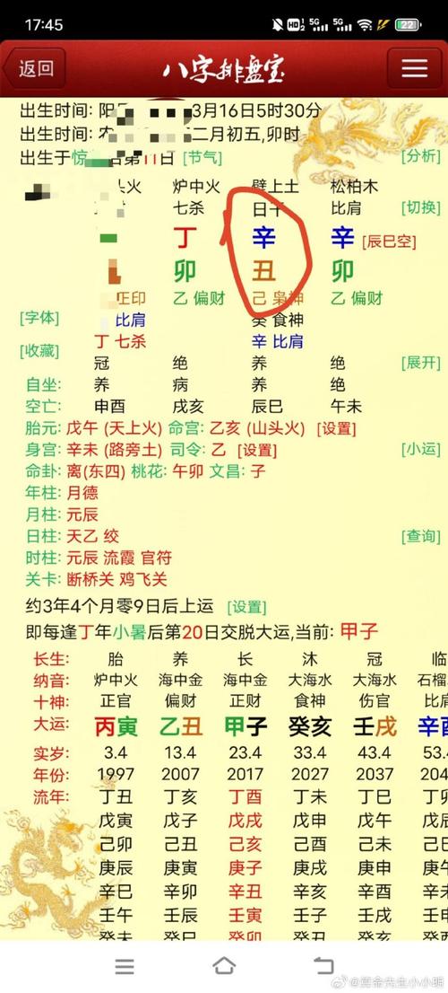 佛燈火命和桑柘木命婚配
