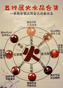 火命和金命在一起好嗎 如何化解