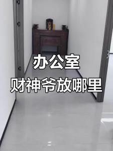 門口在西北的辦公室財位在哪里 財務辦公室辦公桌擺放風水
