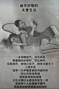 人的婚姻不順