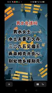 男水女土合不合得來