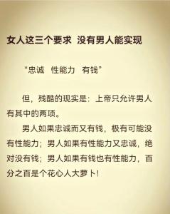 男人有錢是否就會花心
