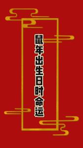 屬鼠每個時辰出生的命運 屬鼠的哪日出生最好命