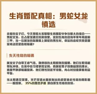 男屬蛇和女屬龍相配包括哪些