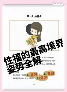 從命理看女生成功示愛的18法