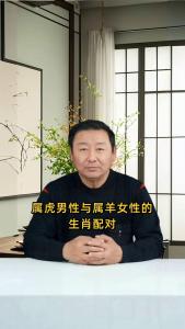 和屬羊男在一起的運(yùn)勢(shì) 女生肖虎與男生肖羊配嗎