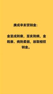 釵釧金命和天河水命夫妻怎么樣　釵釧金命人青年財運增多