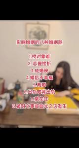 謹慎！那些影響婚戀的六大風水