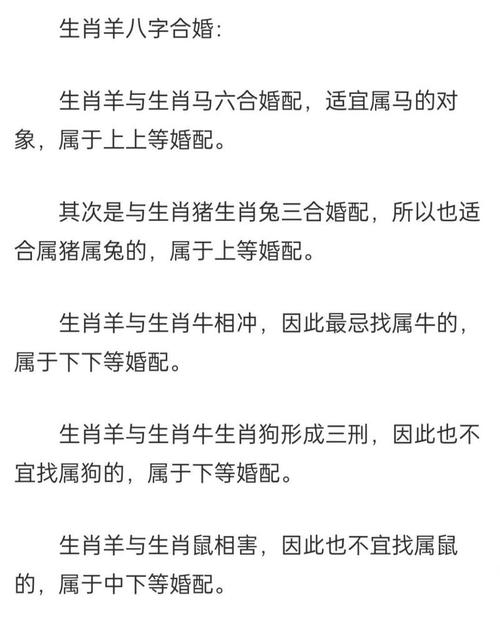 屬羊一生有幾次婚姻 屬羊的最佳婚配