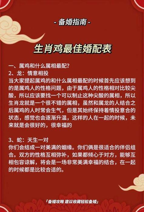 屬雞今年感情婚姻如何 屬雞的婚姻
