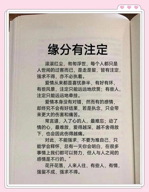 來去皆是緣分，莫要強求：八字看女人婚姻為何不順