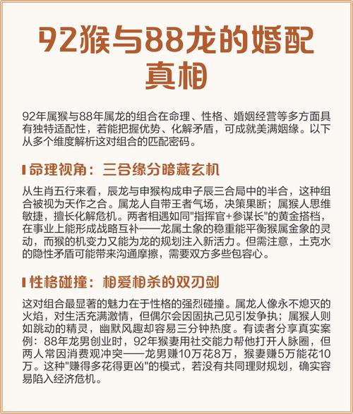 1992年屬猴的婚姻怎么樣 好不好呢