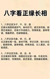 分析女人沒有婚姻的八字特點