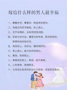 哪類男子命中注定婚姻幸福美滿
