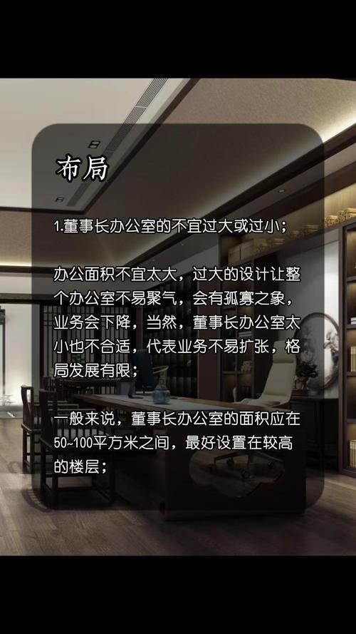 讓白領游刃有余的職場風水