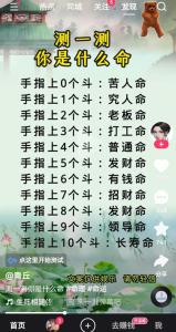 手指六個斗女人代表什么 身負才華得財富