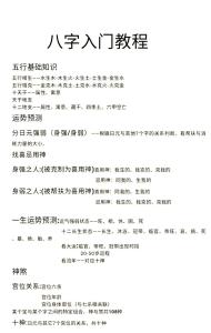 八字從旺格詳解，八字真從旺、假從旺的解析