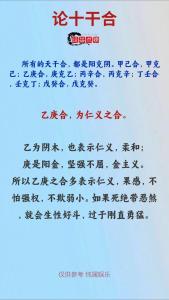 乙庚合，詳解乙庚之合多仁義果敢有守