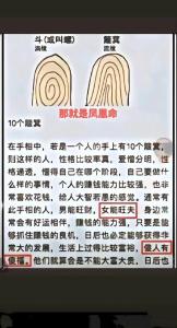 手上六個對稱斗的女人 才華橫溢事業(yè)有成