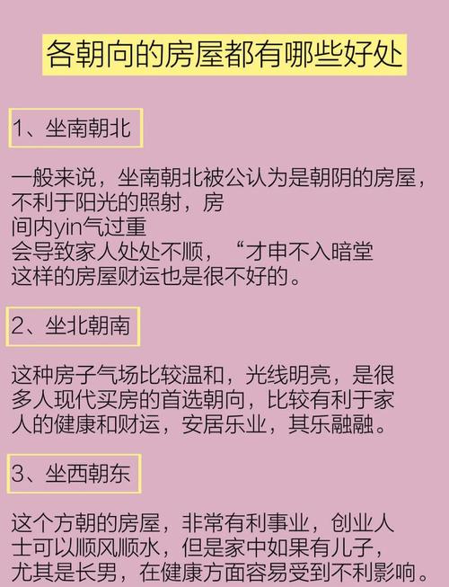 住多大的房子旺運(yùn)？這不是迷信