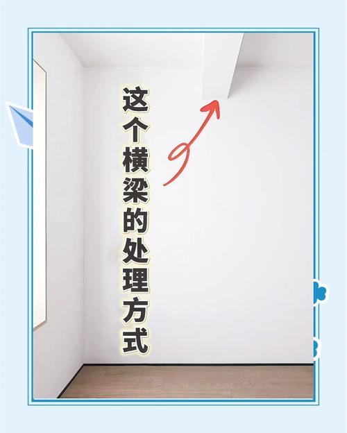 橫梁壓頂，旁有垃圾、電器怎么辦