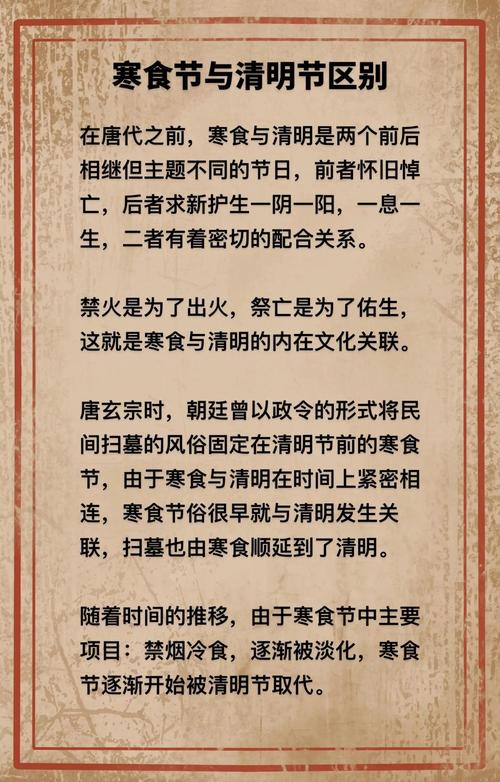 2022年寒食節出生的孩子好不好 命運解析
