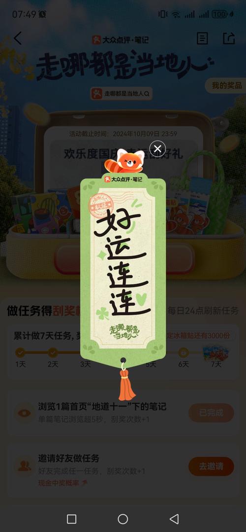 每月一簽運氣測試