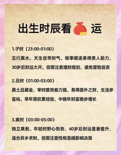 2023年1月19日臘月二十八出生的女孩命理 財(cái)運(yùn)得亨通