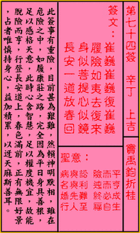 關帝靈簽43簽 事業