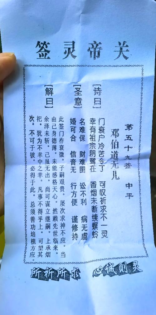 求簽怎么問問題
