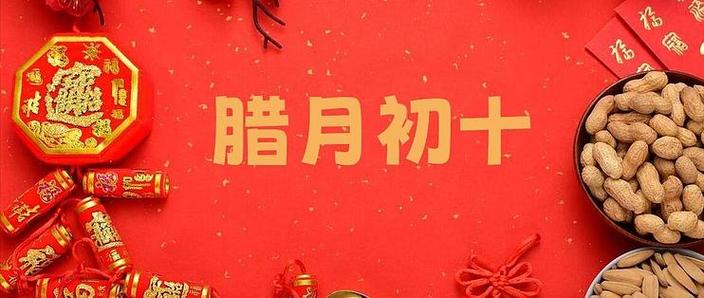 2023年1月1日臘月初十出生的男孩是什么命  金錢無憂