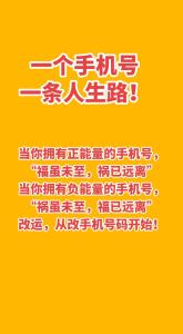手機(jī)尾號(hào)7799寓意 最旺財(cái)?shù)氖謾C(jī)號(hào)碼