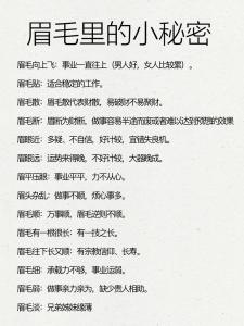 女人眉毛短有什么說(shuō)法？屬于典型的事業(yè)型女強(qiáng)人！