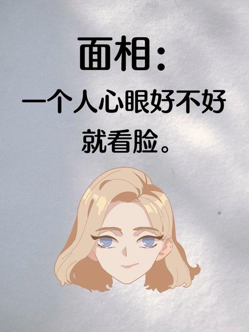 心眼小愛記仇的人面相特征