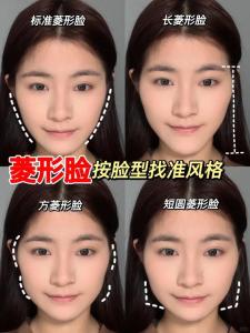 臉型是菱形臉面相好嗎