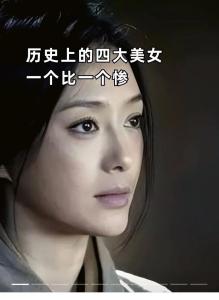 紅顏多薄命！終身薄命女面相特征