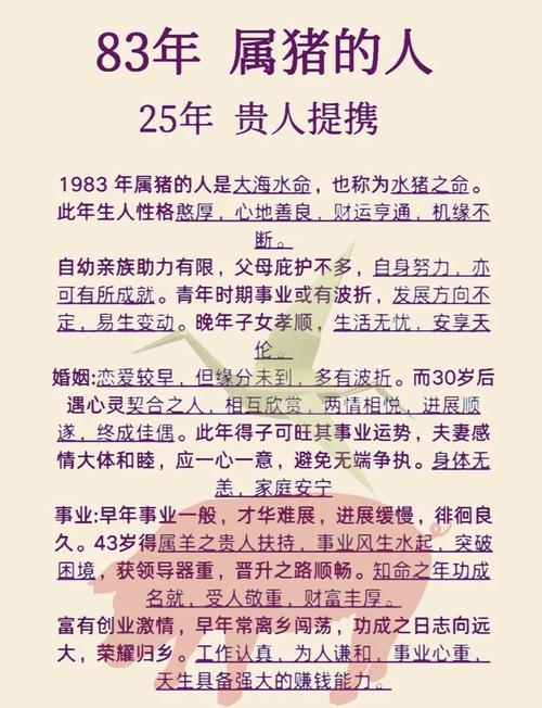 屬豬的人一生命運(yùn)怎么樣 屬豬人優(yōu)點(diǎn)和缺點(diǎn)