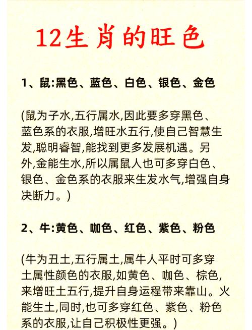 屬鼠人一生的幸運色是什么顏色 屬鼠人一生的貴人到底是誰呢?