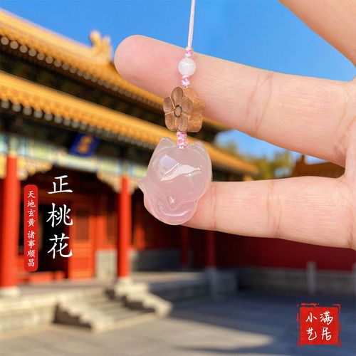 什么東西招桃花運 粉色水晶掛飾旺姻緣