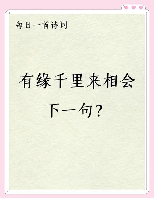 命中注定有緣分的前兆 千里姻緣一線牽