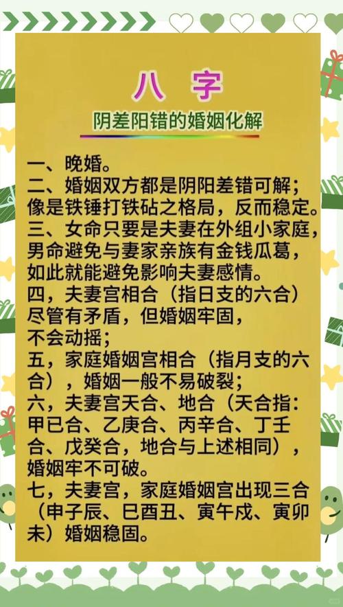化解婚災最好的辦法 婚戀顏色喜忌化解婚災