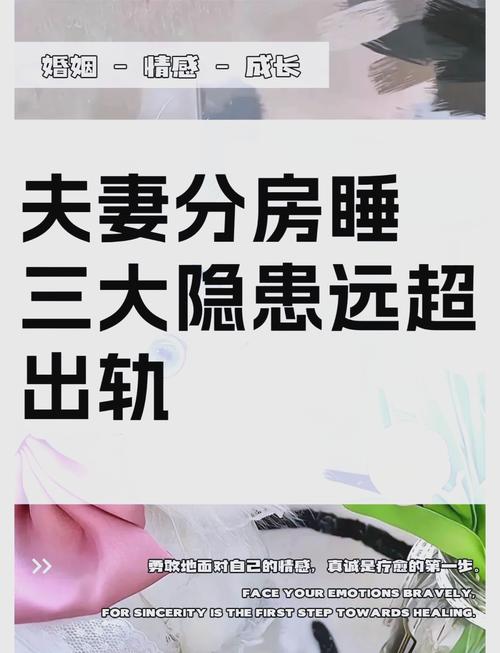 婚姻：夫妻房不能有這幾樣東西